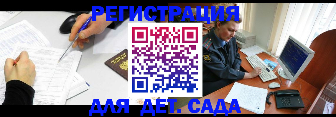 временная прописка в Заозёрске