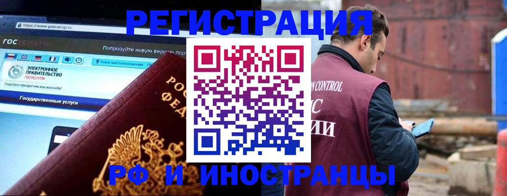 прописка поиск в Заозёрске