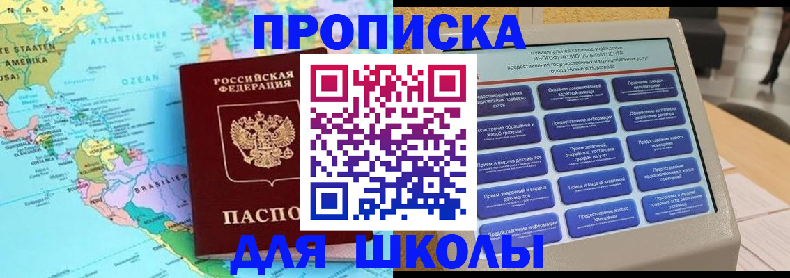 временная регистрация купить в Заозёрске